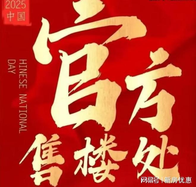 PP电子-润雲金茂府售楼处官方最新发布-润雲金茂府2025梦中情房找到了！